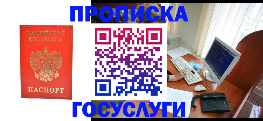 временная регистрация в Приморском крае